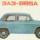 Illustration for article titled If You Want to Buy a Car Factory, Ukrainian Automaker ZAZ Is Selling One